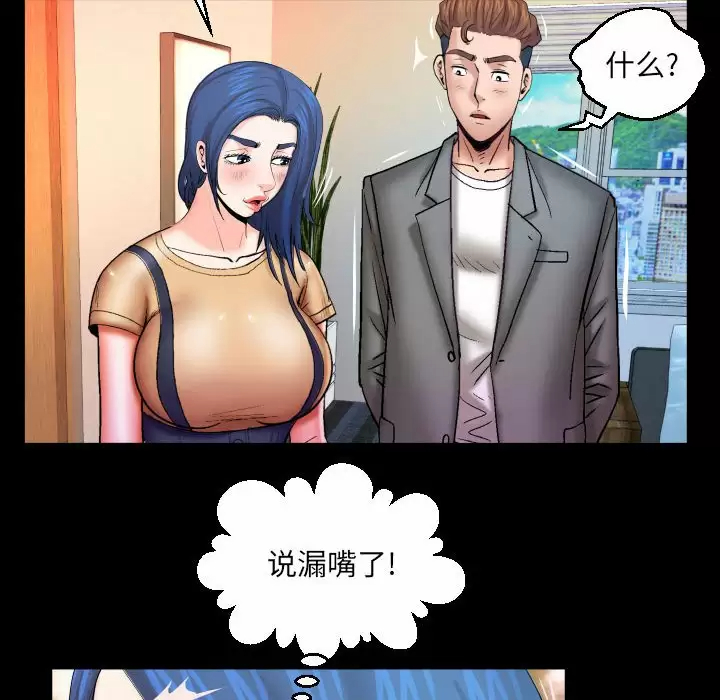 [Manhwa] Auntie Incest, mature woman, big breasts, incompetent#[82P]-59