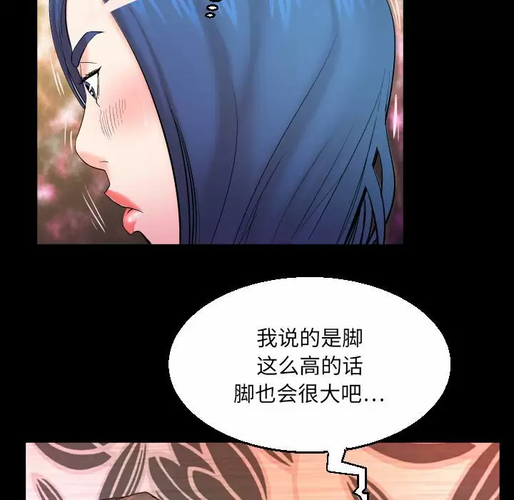 [Manhwa] Auntie Incest, mature woman, big breasts, incompetent#[82P]-60