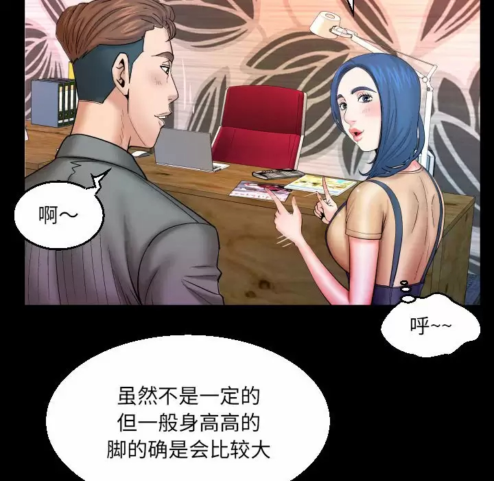 [Manhwa] Auntie Incest, mature woman, big breasts, incompetent#[82P]-61