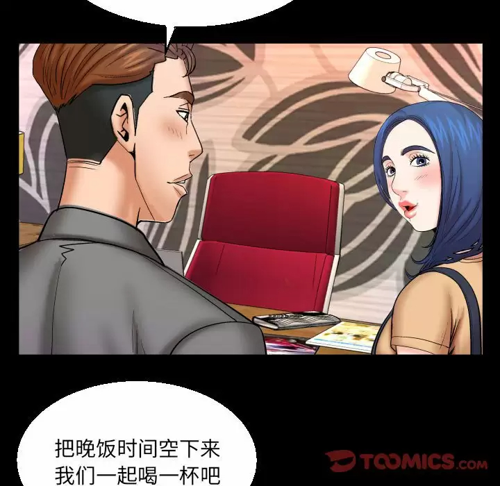 [Manhwa] Auntie Incest, mature woman, big breasts, incompetent#[82P]-62