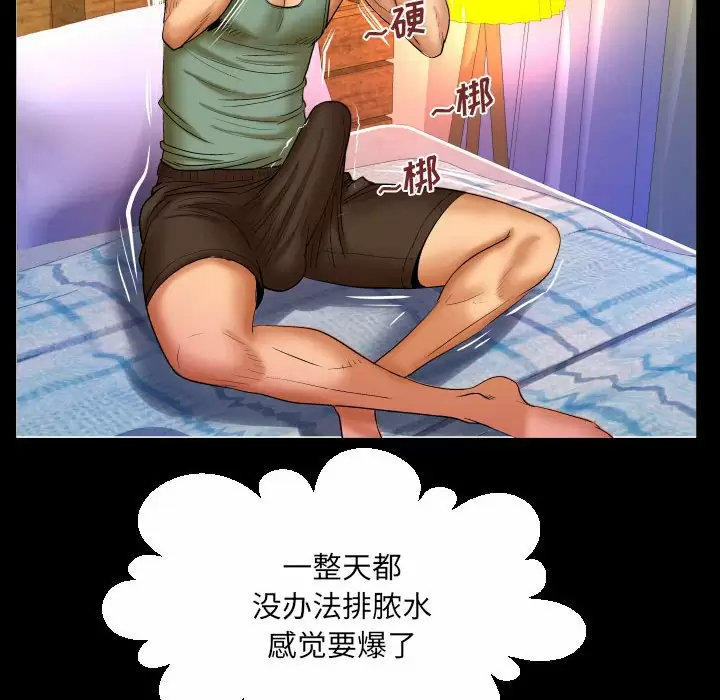 [Manhwa] Auntie Incest, mature woman, big breasts, incompetent#[82P]-67