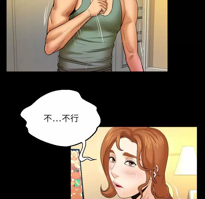 [Manhwa] Auntie Incest, mature woman, big breasts, incompetent#[82P]-72