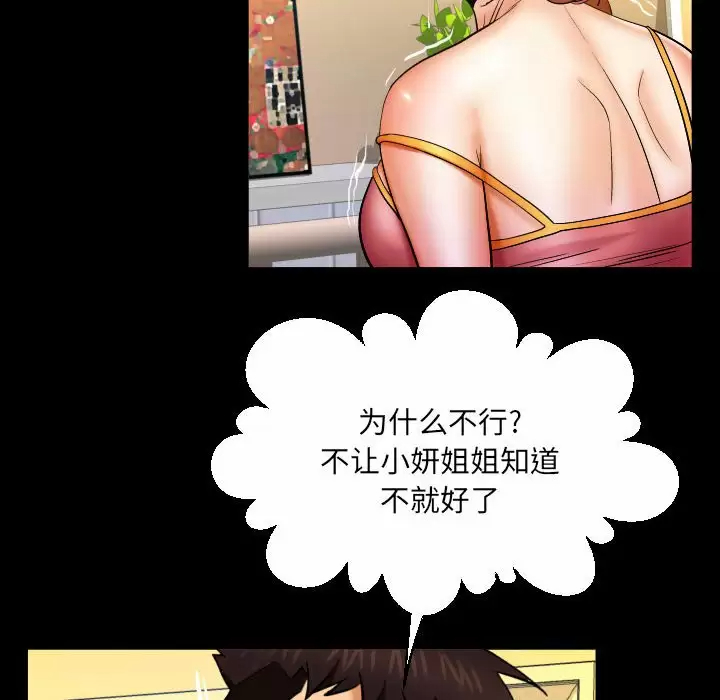 [Manhwa] Auntie Incest, mature woman, big breasts, incompetent#[82P]-73