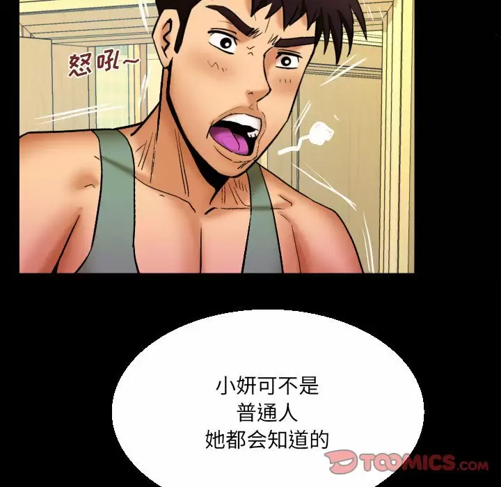 [Manhwa] Auntie Incest, mature woman, big breasts, incompetent#[82P]-74