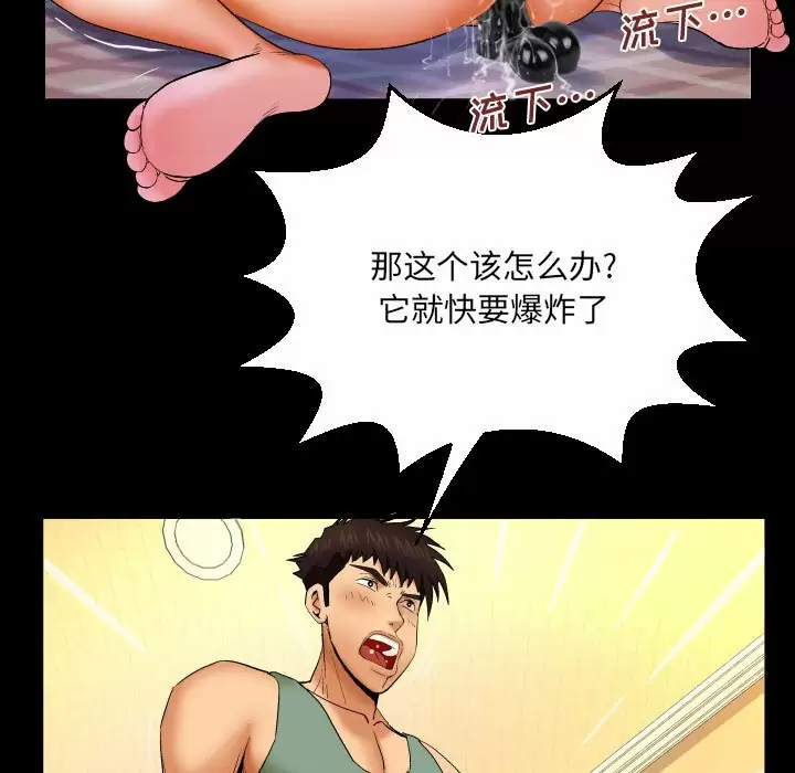 [Manhwa] Auntie Incest, mature woman, big breasts, incompetent#[82P]-76