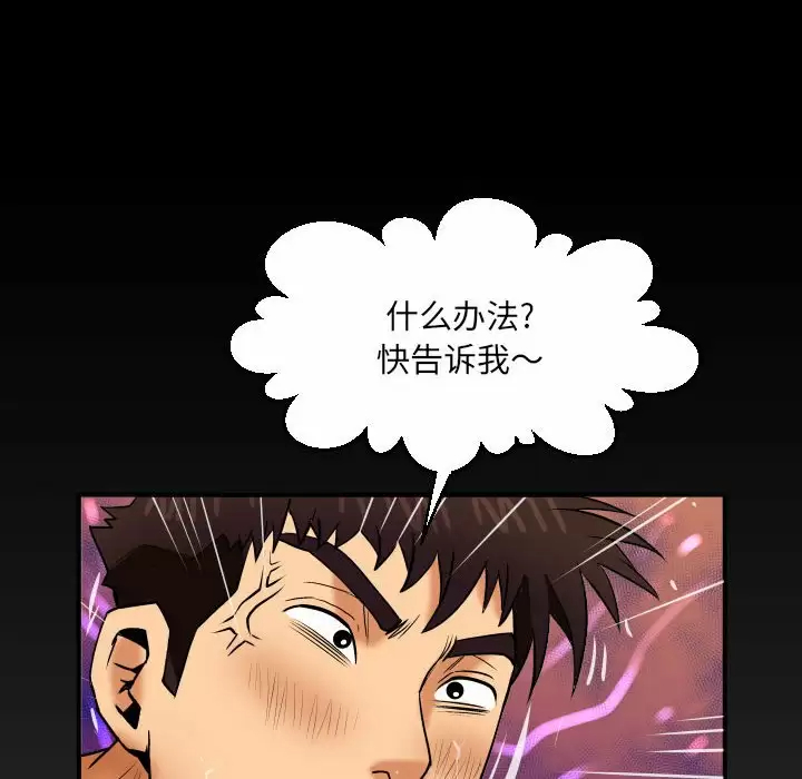 [Manhwa] Auntie Incest, mature woman, big breasts, incompetent#[82P]-79