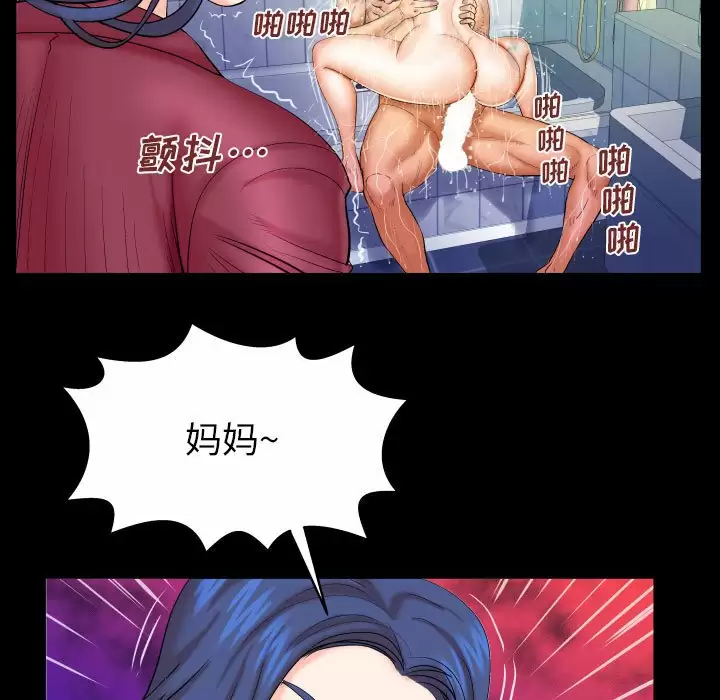 [Manhwa] Auntie Incest, mature woman, big breasts, incompetent#[82P]-8
