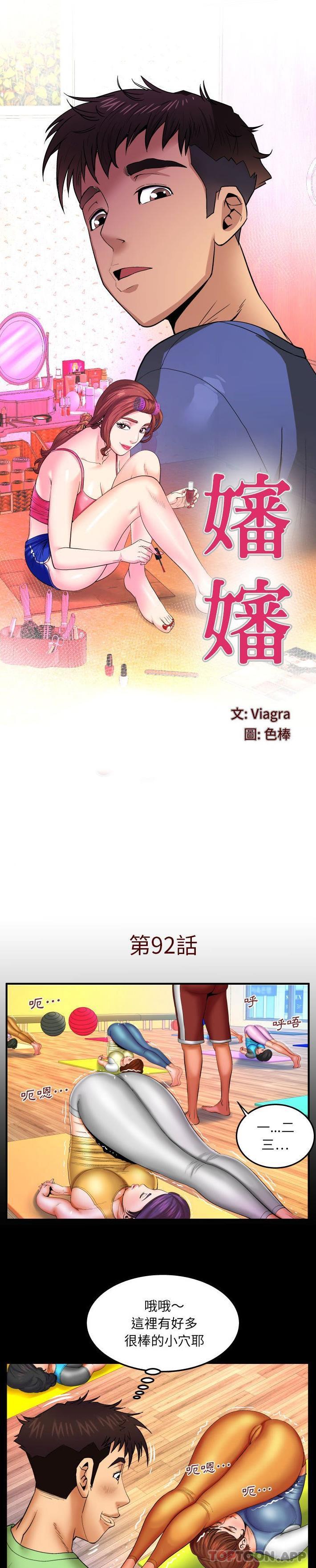 [韩国漫画] 婶婶 乱伦,熟女人妻,巨乳大奶,不伦#[16P]-1