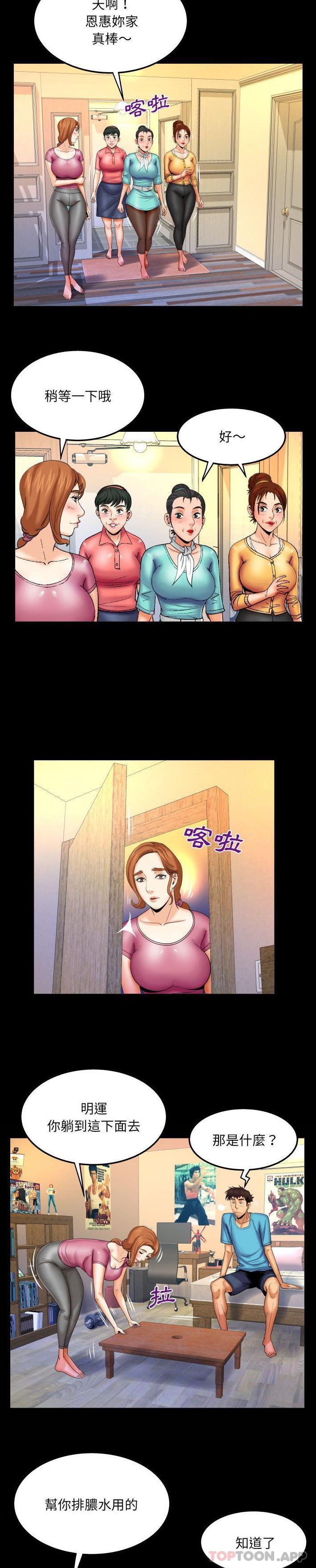 [韩国漫画] 婶婶 乱伦,熟女人妻,巨乳大奶,不伦#[16P]-10