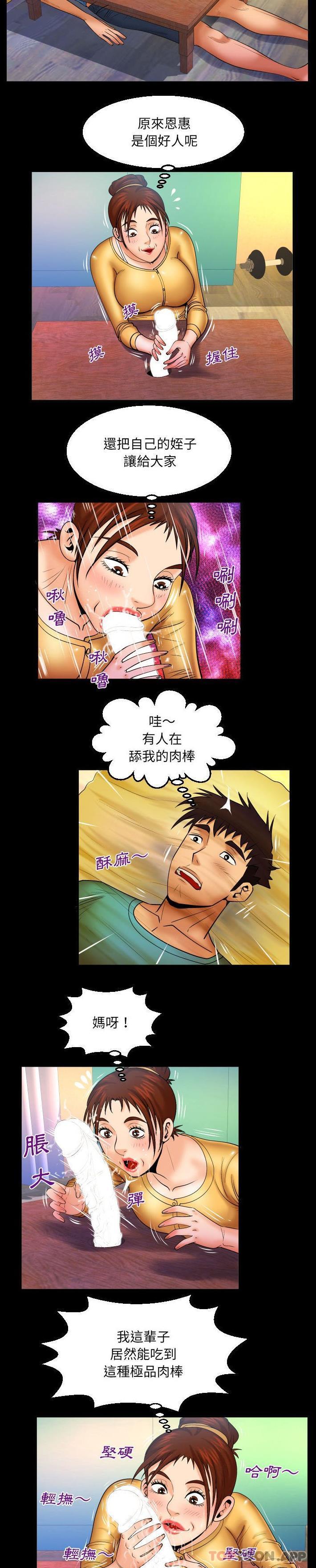 [韩国漫画] 婶婶 乱伦,熟女人妻,巨乳大奶,不伦#[16P]-14