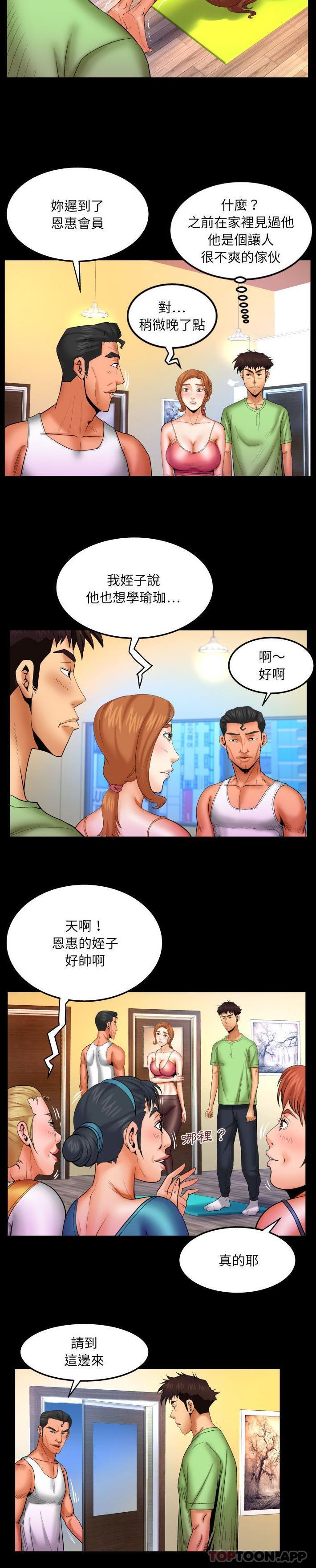[韩国漫画] 婶婶 乱伦,熟女人妻,巨乳大奶,不伦#[16P]-2