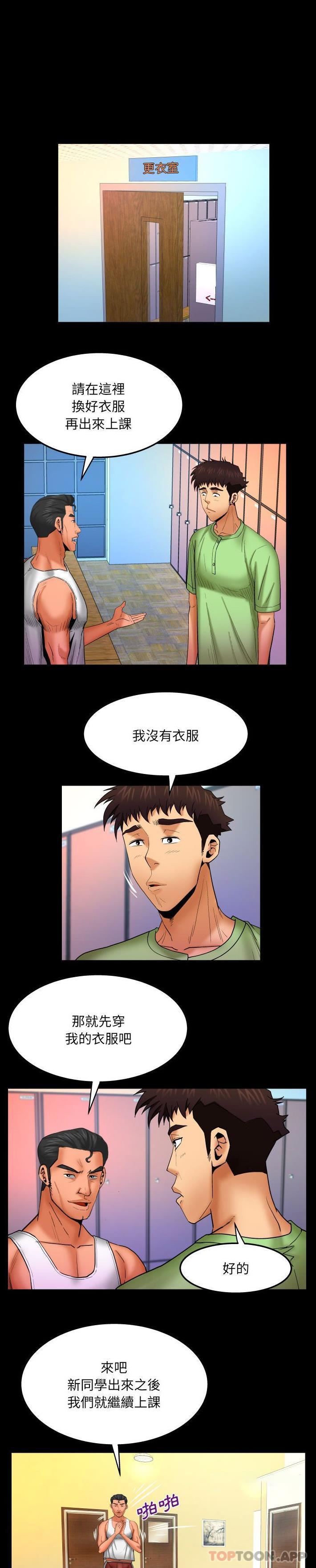 [韩国漫画] 婶婶 乱伦,熟女人妻,巨乳大奶,不伦#[16P]-3