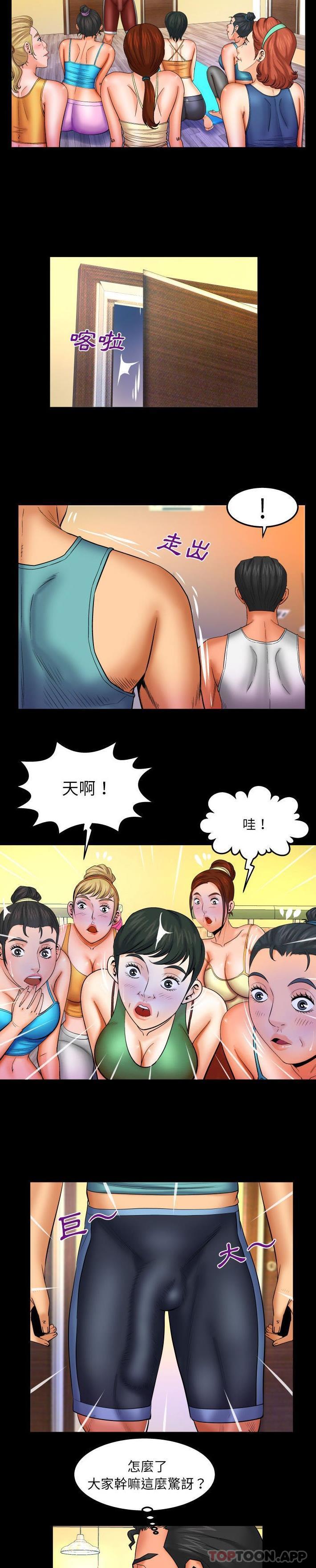 [韩国漫画] 婶婶 乱伦,熟女人妻,巨乳大奶,不伦#[16P]-4