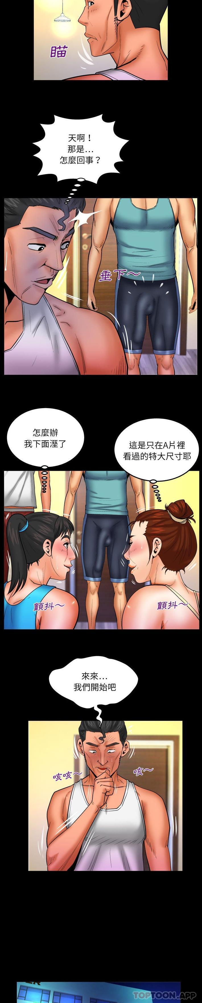 [韩国漫画] 婶婶 乱伦,熟女人妻,巨乳大奶,不伦#[16P]-5
