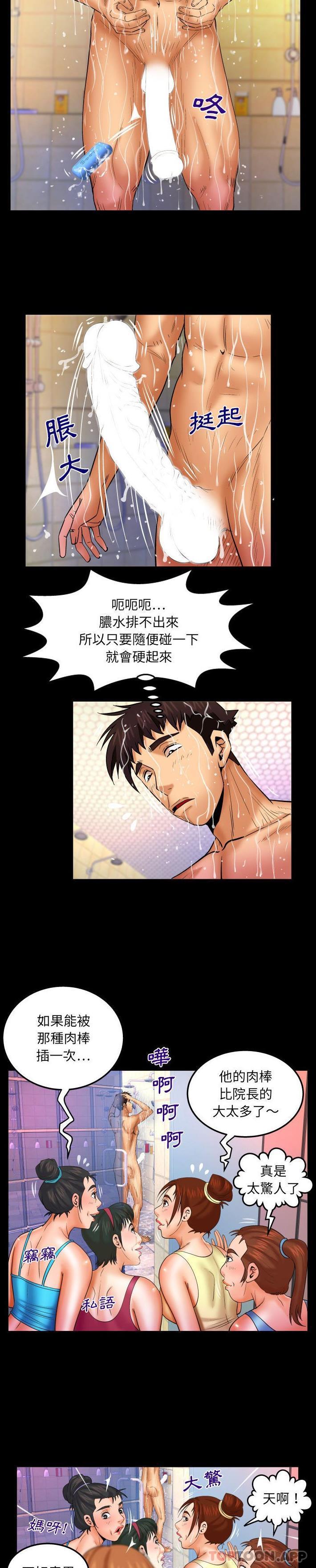 [韩国漫画] 婶婶 乱伦,熟女人妻,巨乳大奶,不伦#[16P]-8