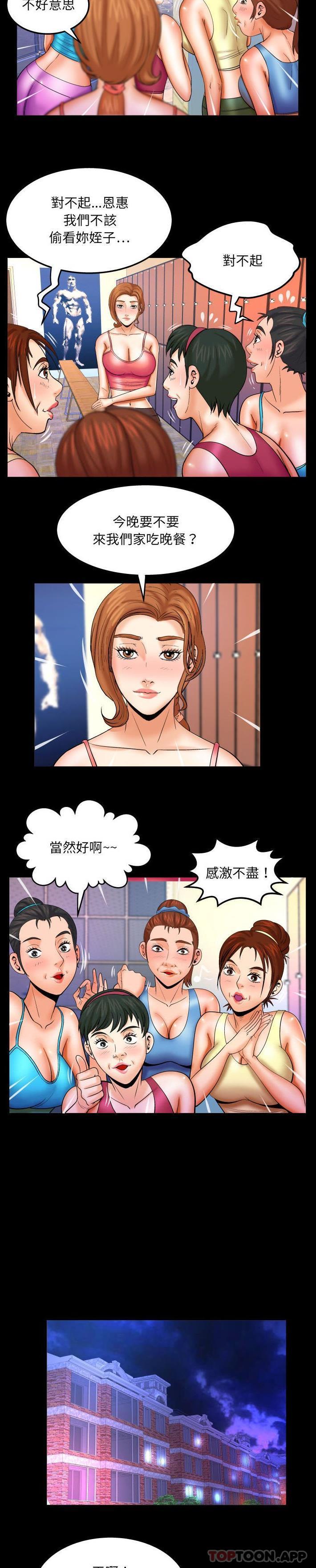 [韩国漫画] 婶婶 乱伦,熟女人妻,巨乳大奶,不伦#[16P]-9