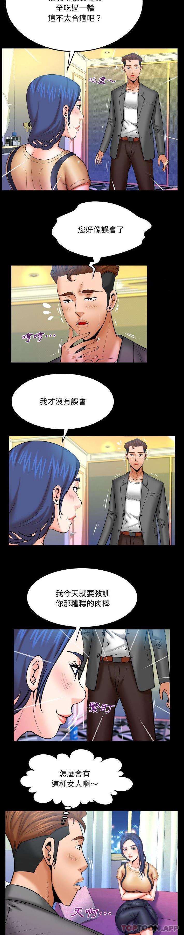 [韩国漫画] 婶婶 乱伦,熟女人妻,巨乳大奶,不伦#[16P]-9