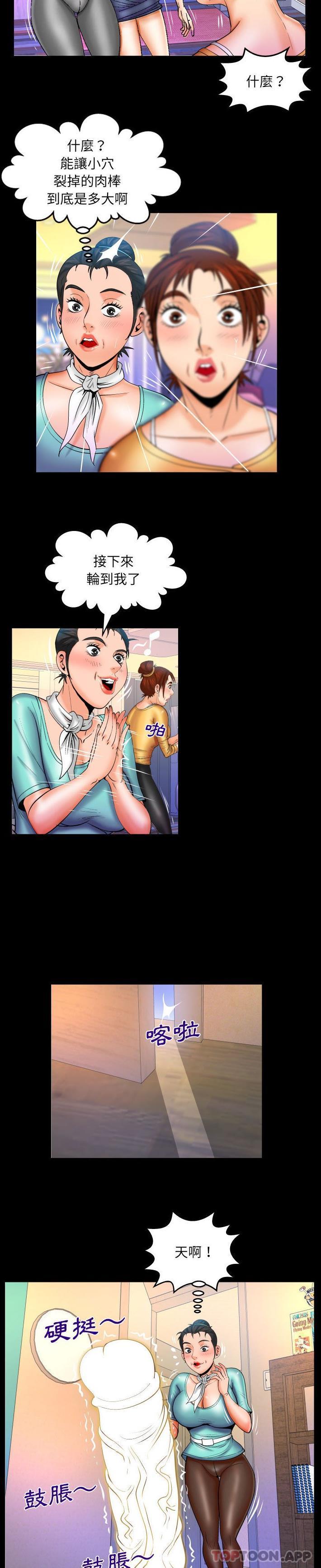 [Manhwa] Auntie Incest, mature woman, big breasts, incompetent#[16P]-12