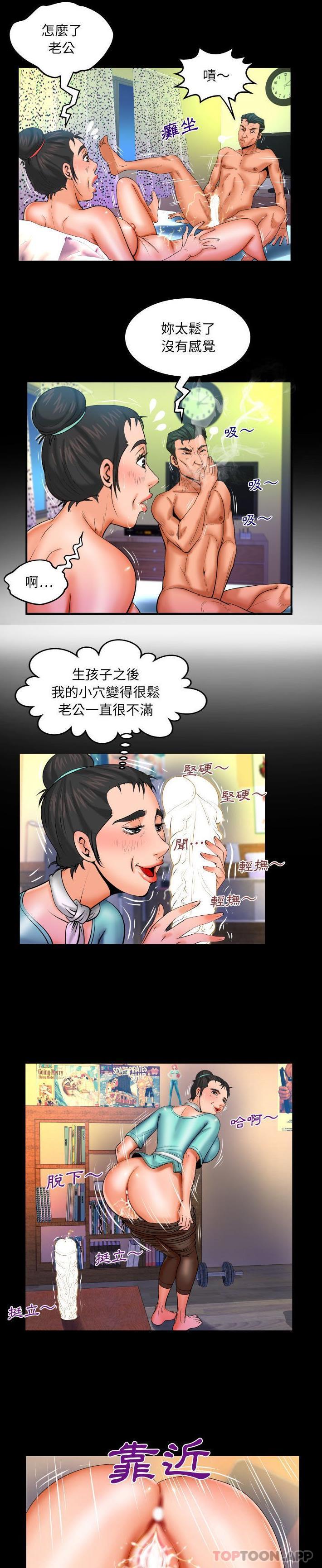 [Manhwa] Auntie Incest, mature woman, big breasts, incompetent#[16P]-14