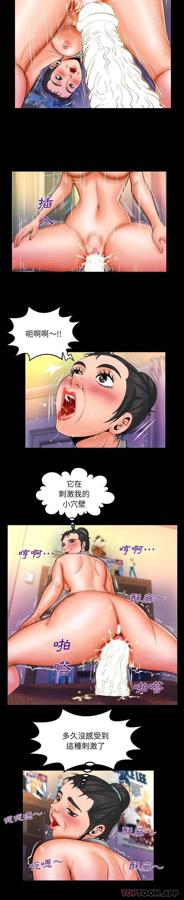 [Manhwa] Auntie Incest, mature woman, big breasts, incompetent#[16P]-15