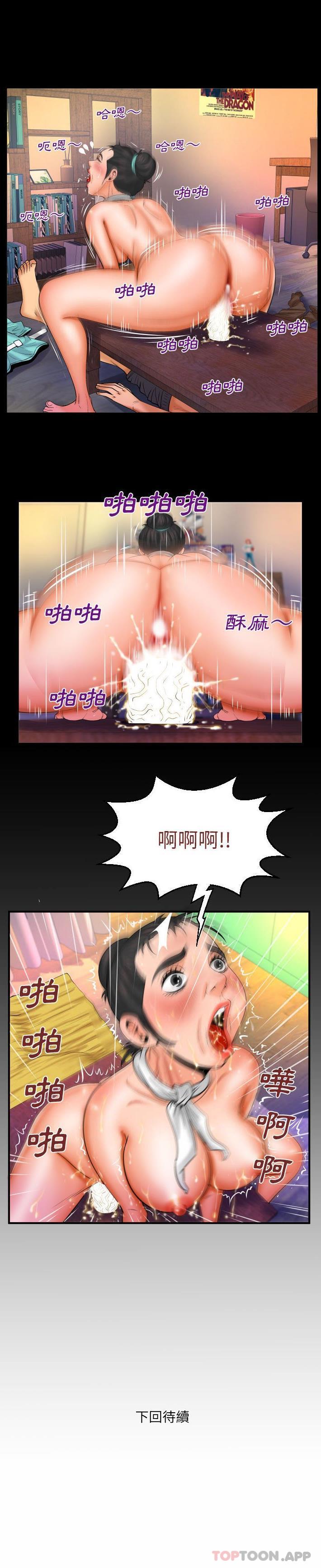 [Manhwa] Auntie Incest, mature woman, big breasts, incompetent#[16P]-16
