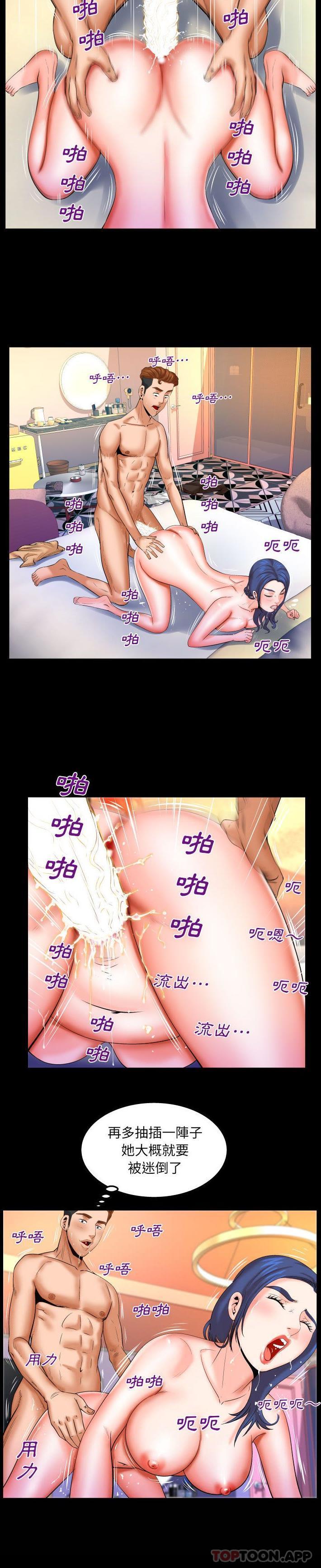[Manhwa] Auntie Incest, mature woman, big breasts, incompetent#[16P]-2