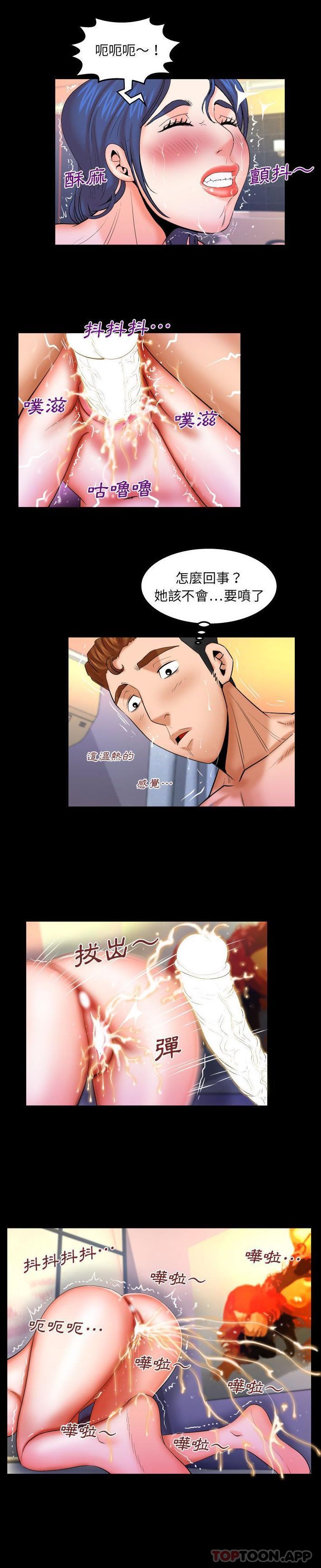 [Manhwa] Auntie Incest, mature woman, big breasts, incompetent#[16P]-4