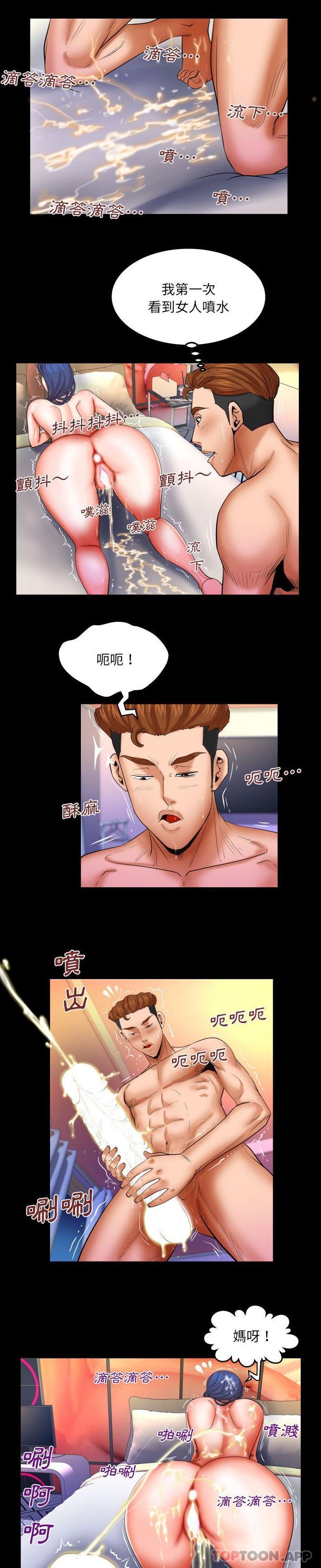 [Manhwa] Auntie Incest, mature woman, big breasts, incompetent#[16P]-5