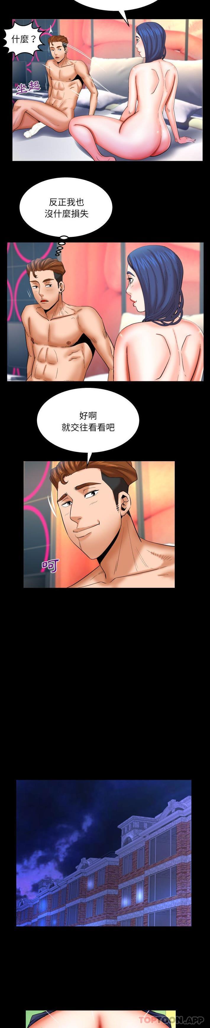 [Manhwa] Auntie Incest, mature woman, big breasts, incompetent#[16P]-8