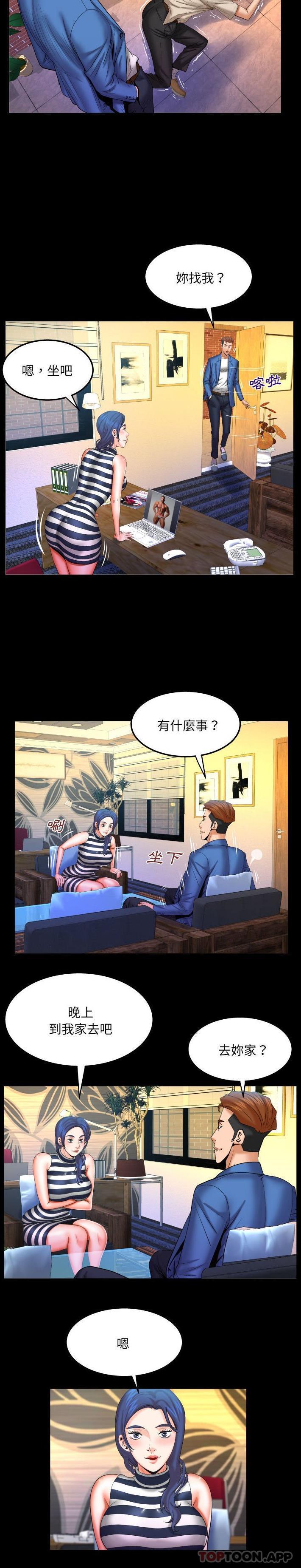 [韩国漫画] 婶婶 乱伦,熟女人妻,巨乳大奶,不伦#[16P]-10