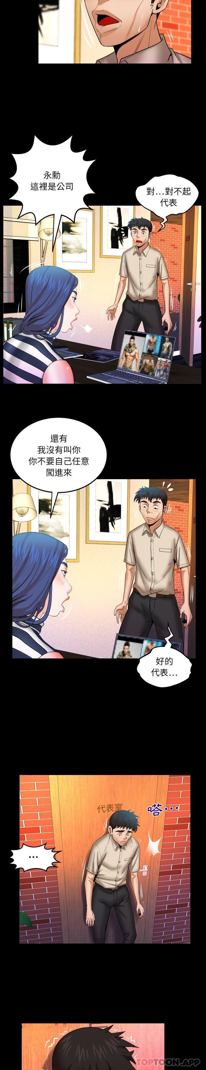 [韩国漫画] 婶婶 乱伦,熟女人妻,巨乳大奶,不伦#[16P]-7