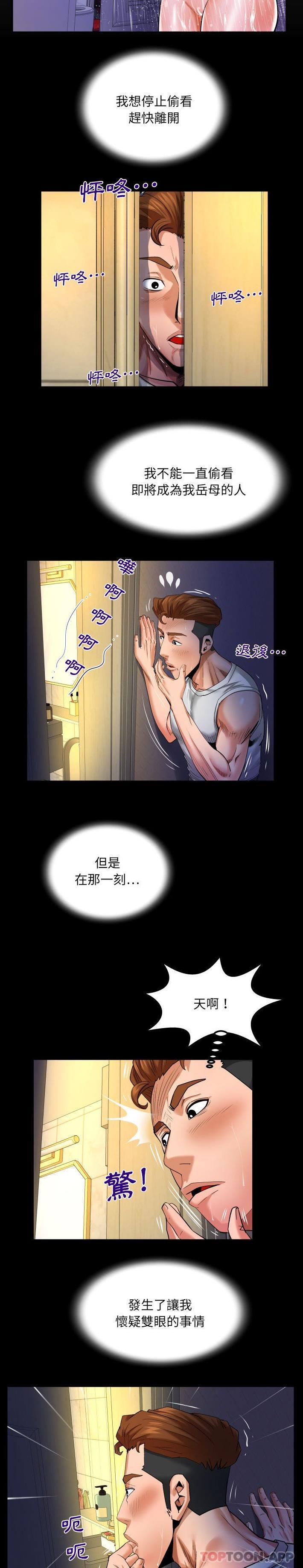 [Manhwa] Auntie Incest, mature woman, big breasts, incompetent#[16P]-2