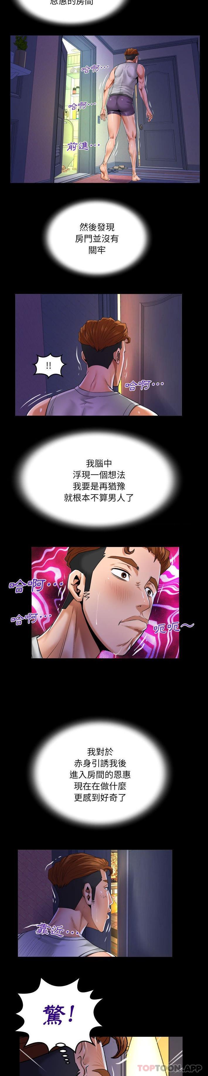 [Manhwa] Auntie Incest, mature woman, big breasts, incompetent#[16P]-6