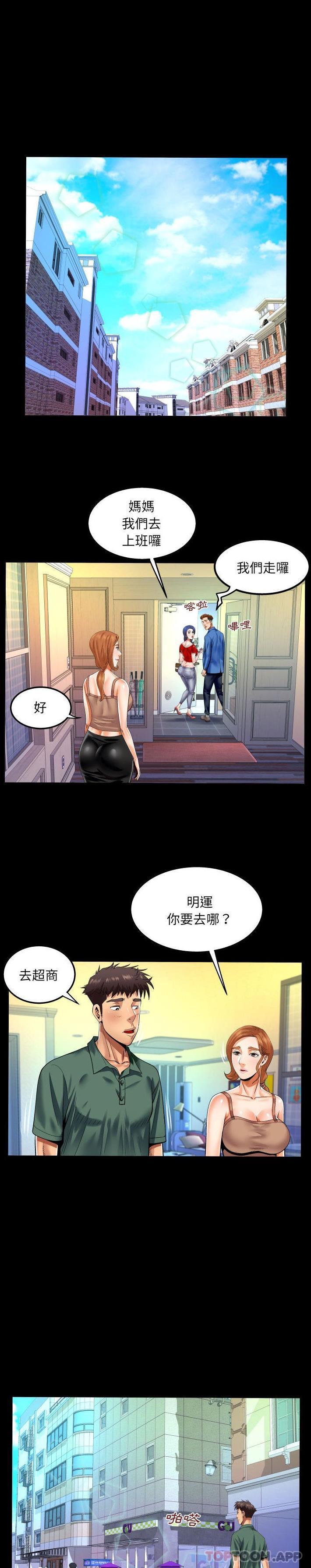 [Manhwa] Auntie Incest, mature woman, big breasts, incompetent#[16P]-15