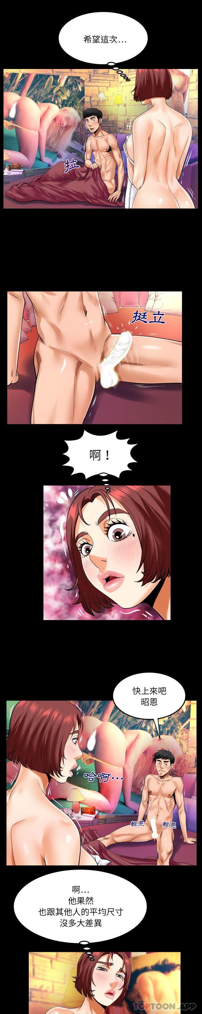 [Manhwa] Auntie Incest, mature woman, big breasts, incompetent#[16P]-10