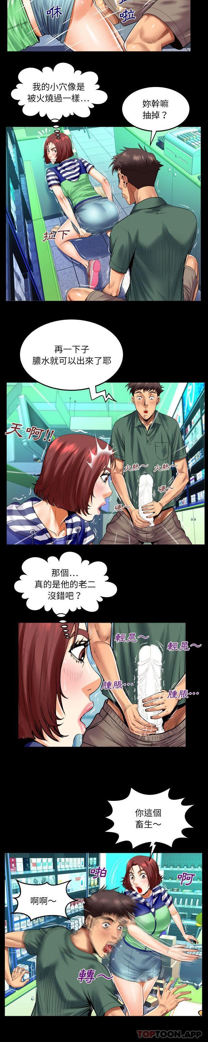 [Manhwa] Auntie Incest, mature woman, big breasts, incompetent#[16P]-14