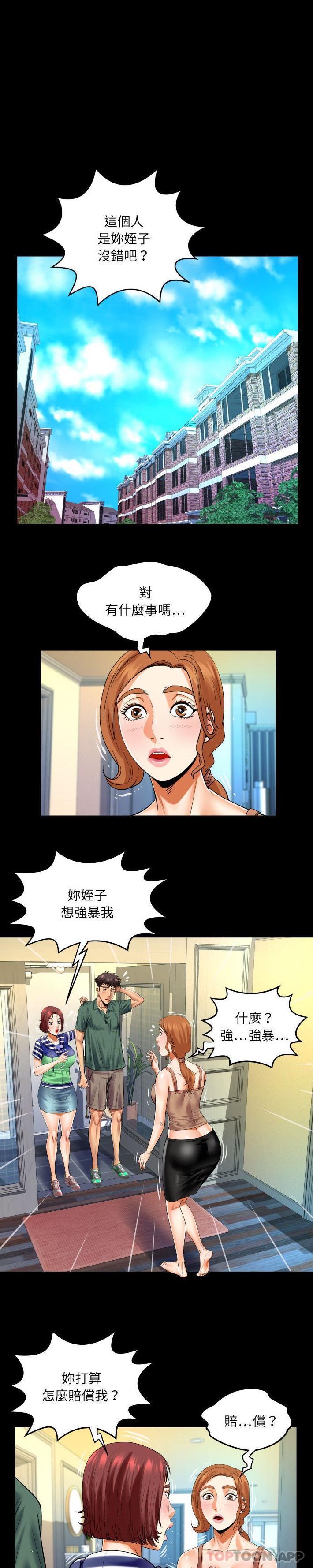 [Manhwa] Auntie Incest, mature woman, big breasts, incompetent#[16P]-15