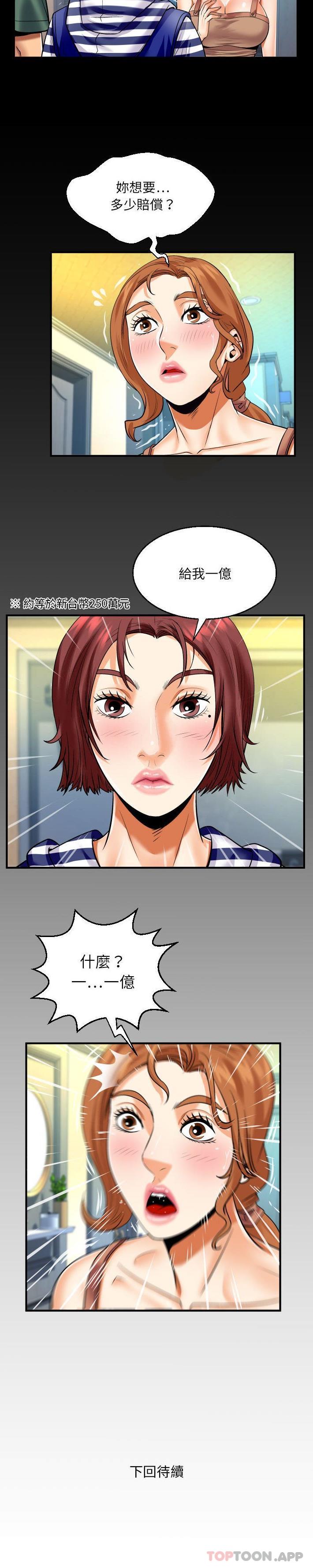 [Manhwa] Auntie Incest, mature woman, big breasts, incompetent#[16P]-16