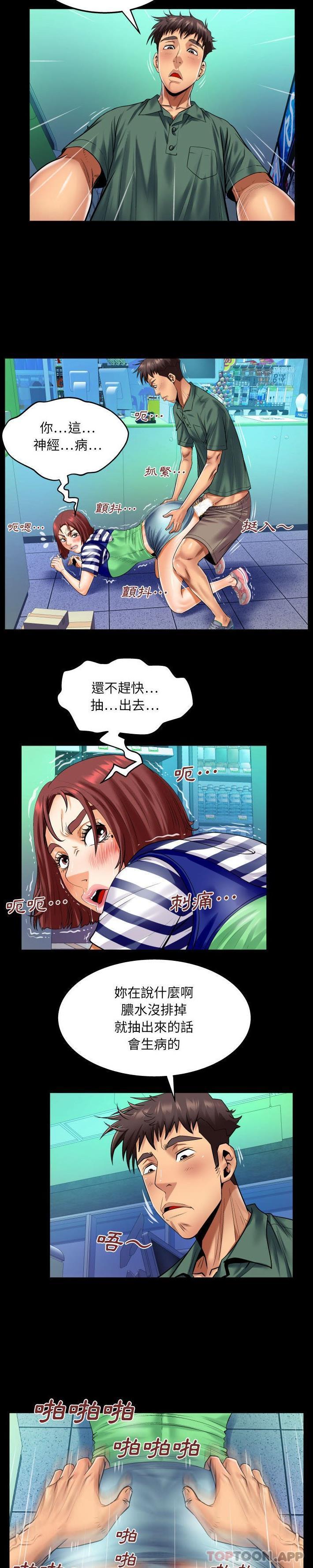 [Manhwa] Auntie Incest, mature woman, big breasts, incompetent#[16P]-4