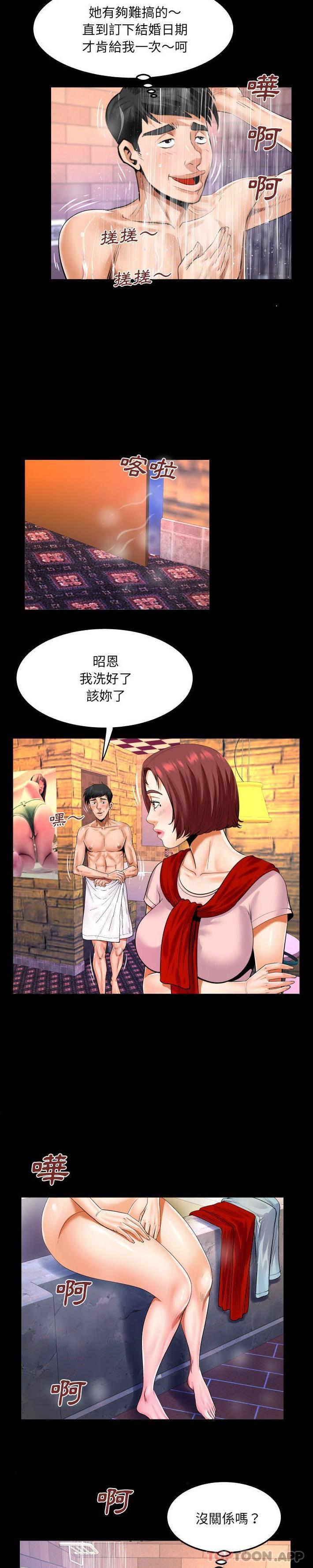 [Manhwa] Auntie Incest, mature woman, big breasts, incompetent#[16P]-8
