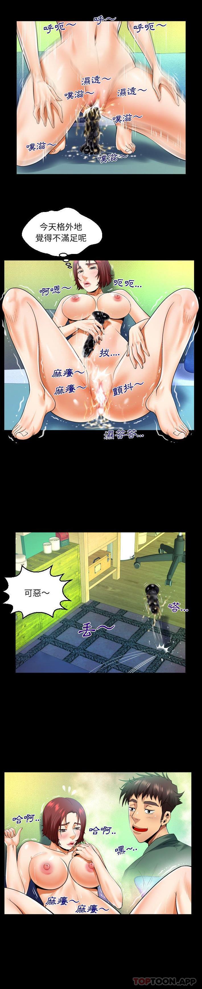 [Manhwa] Auntie Incest, mature woman, big breasts, incompetent#[16P]-13
