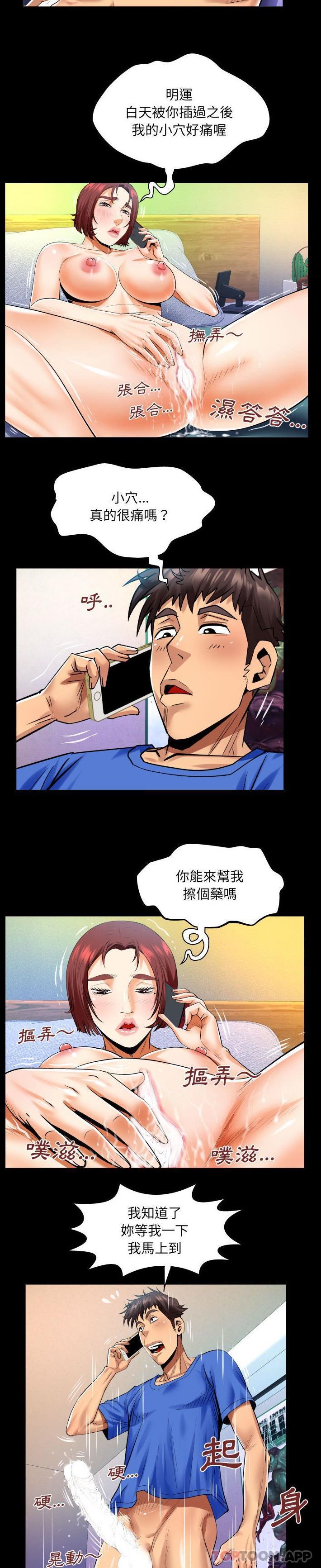 [Manhwa] Auntie Incest, mature woman, big breasts, incompetent#[16P]-15