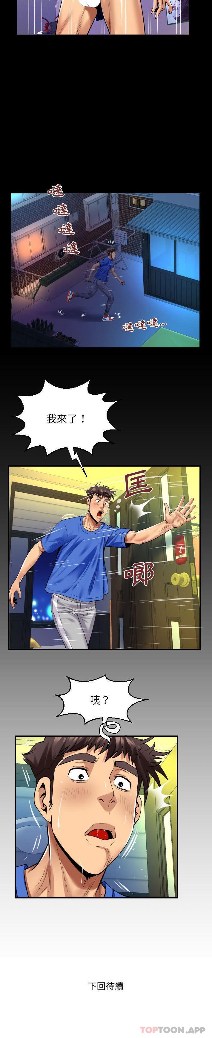 [Manhwa] Auntie Incest, mature woman, big breasts, incompetent#[16P]-16
