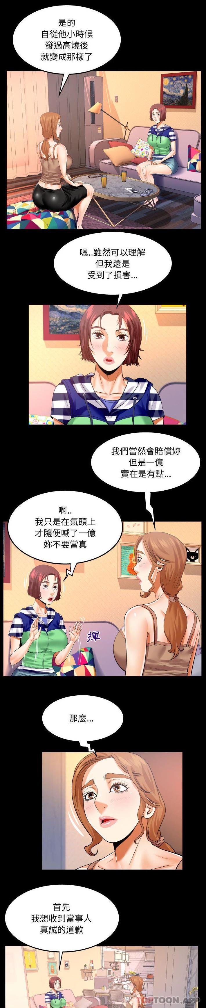[Manhwa] Auntie Incest, mature woman, big breasts, incompetent#[16P]-2