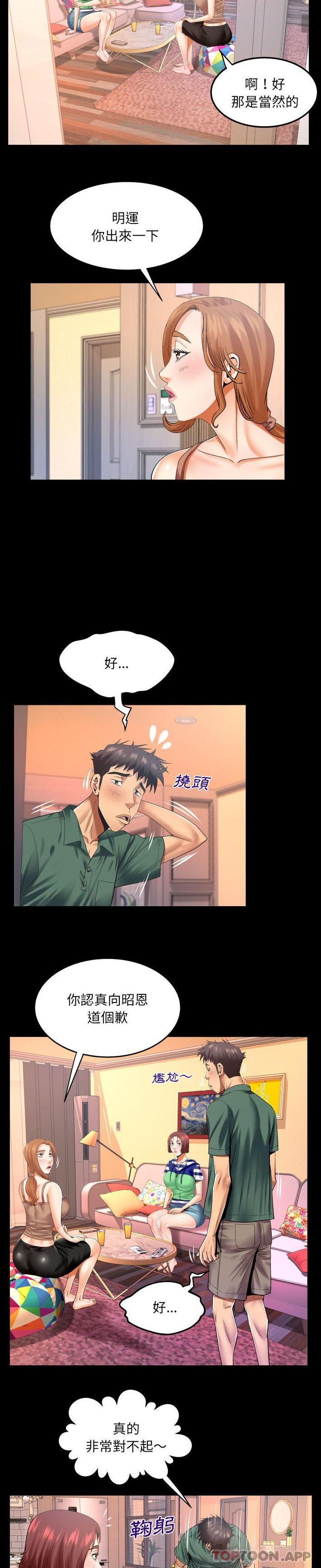 [Manhwa] Auntie Incest, mature woman, big breasts, incompetent#[16P]-3