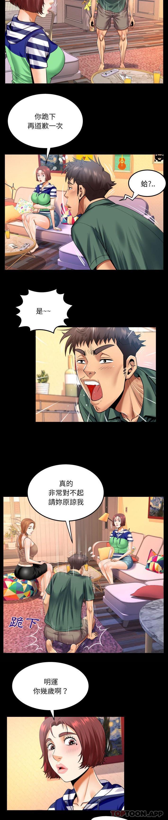 [Manhwa] Auntie Incest, mature woman, big breasts, incompetent#[16P]-4