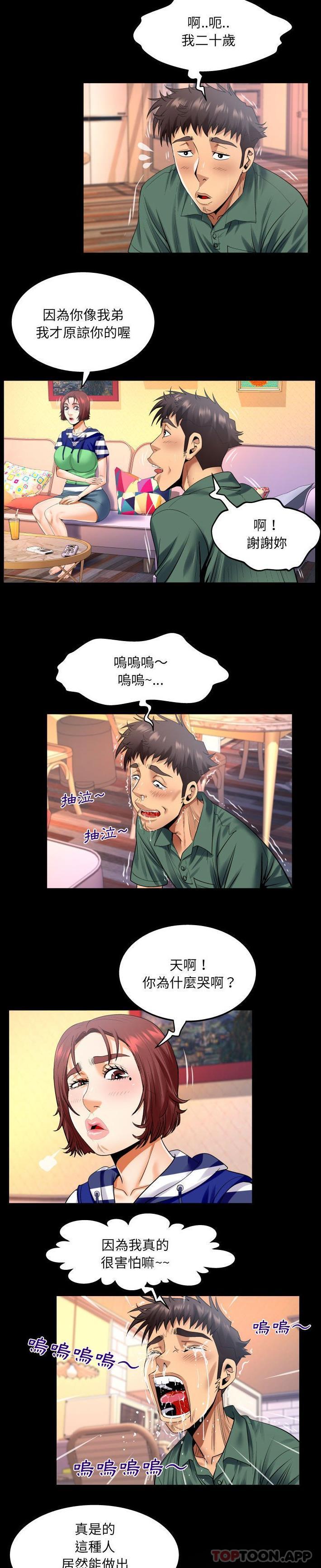 [Manhwa] Auntie Incest, mature woman, big breasts, incompetent#[16P]-5