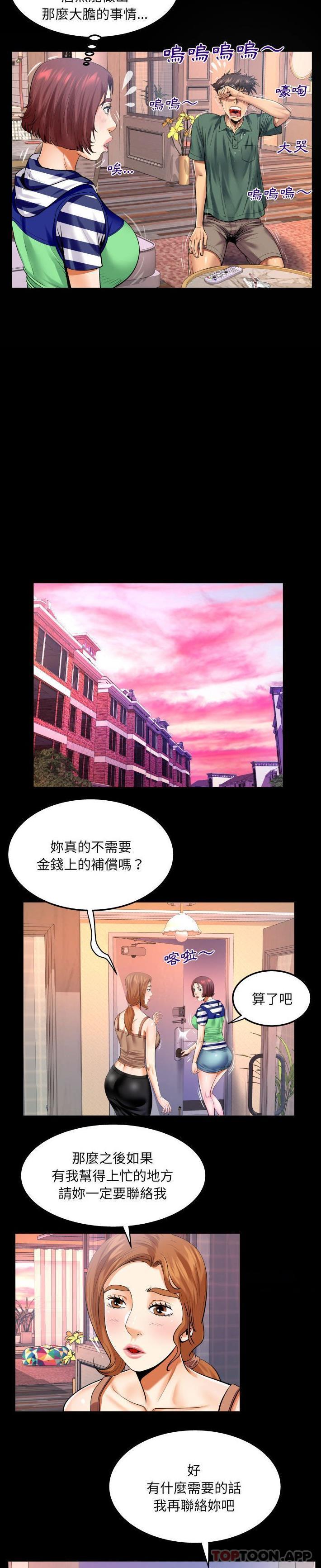 [Manhwa] Auntie Incest, mature woman, big breasts, incompetent#[16P]-6
