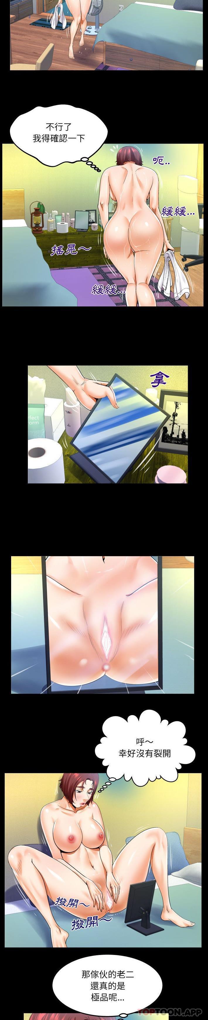 [Manhwa] Auntie Incest, mature woman, big breasts, incompetent#[16P]-9