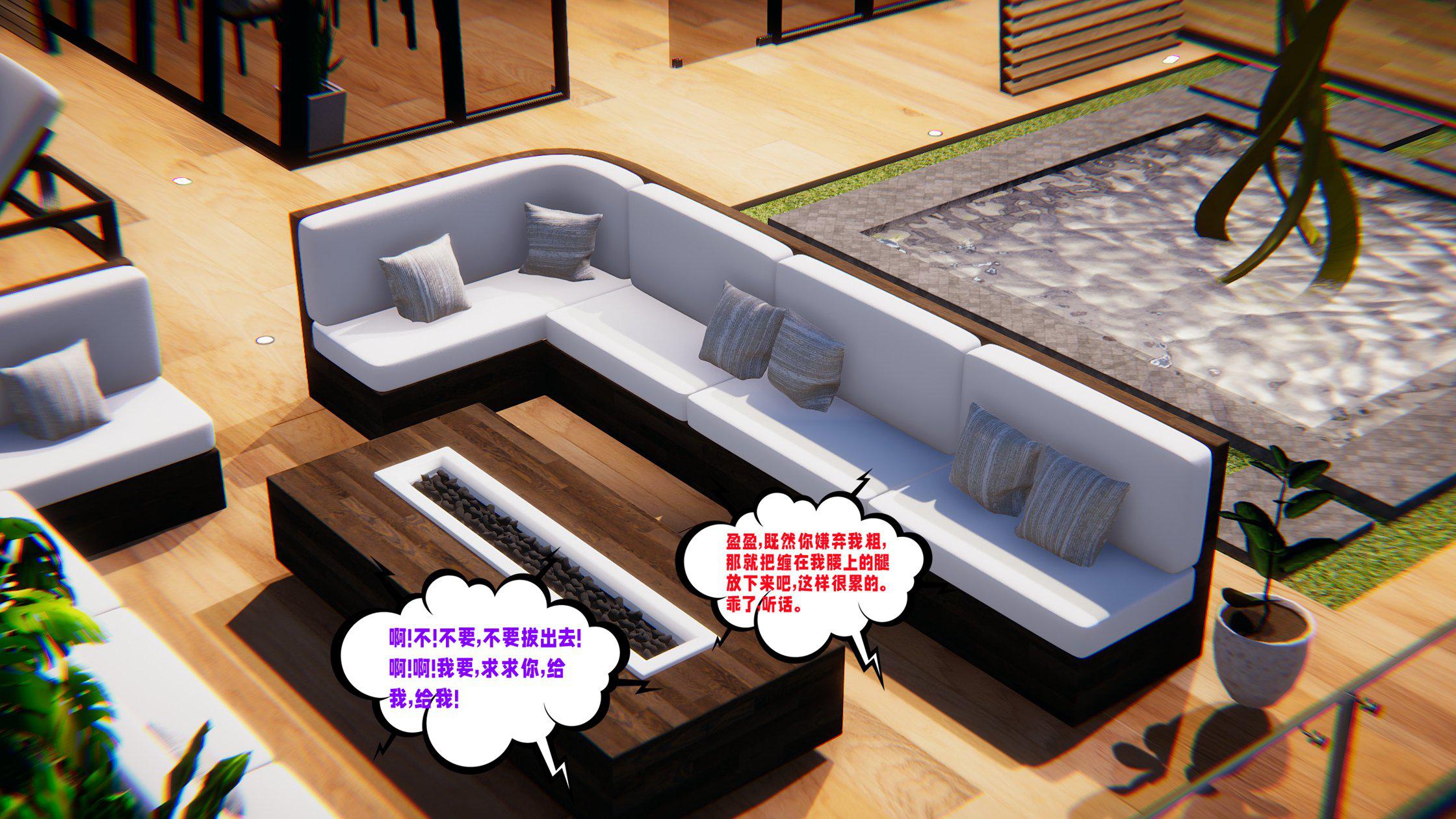[韩国漫画] 爱之原力 番外(3D) 剧情,熟女人妻#[239P]-62